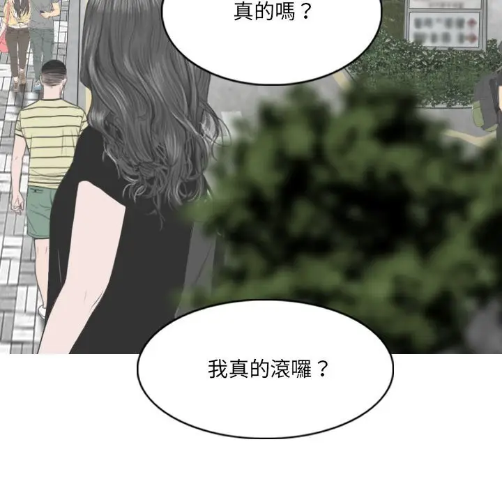 漫画《只爱那女人》第24章第167张图