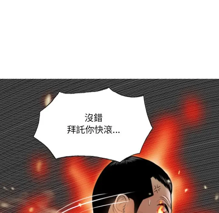 漫画《只爱那女人》第24章第168张图