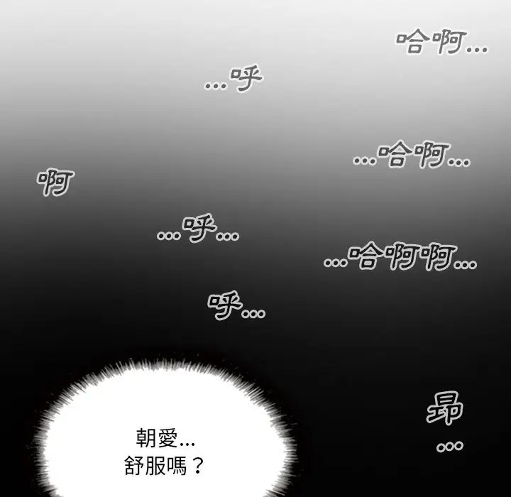 漫画《只爱那女人》第24章第17张图