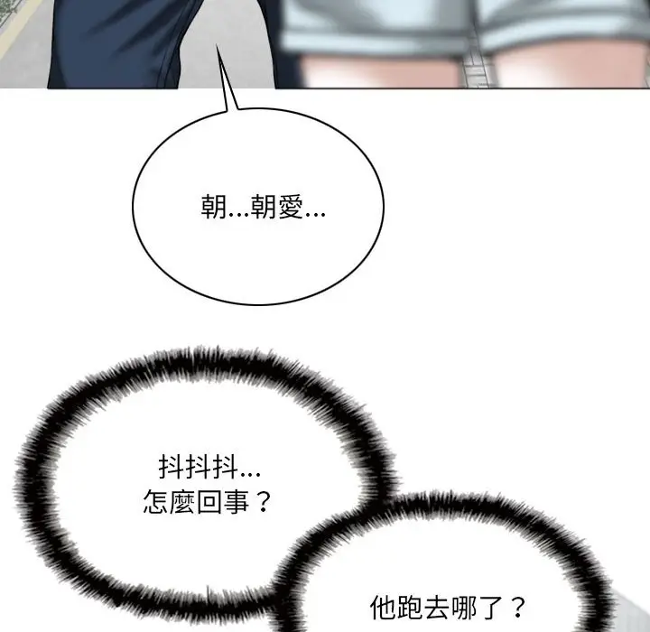 漫画《只爱那女人》第24章第172张图
