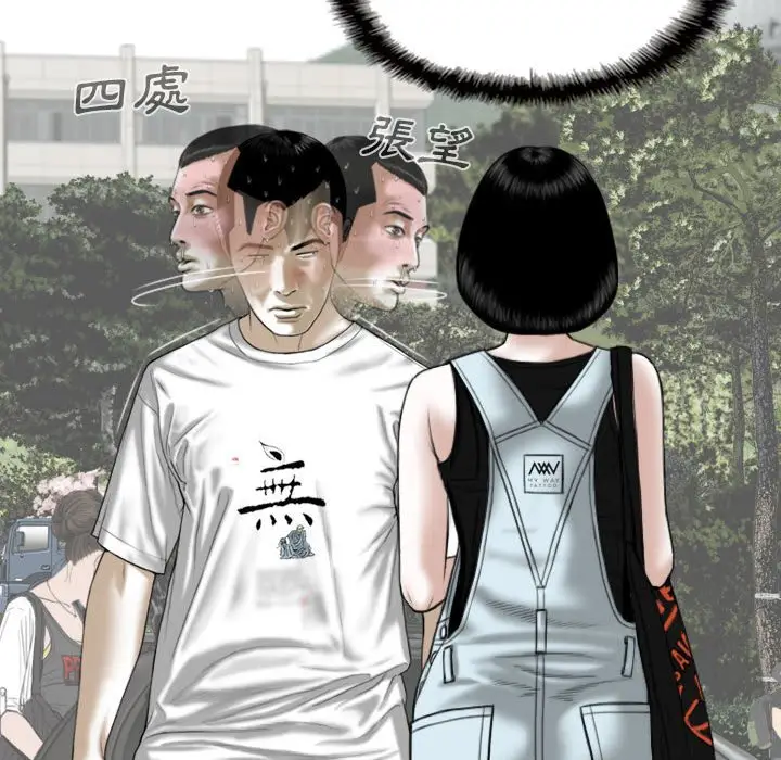 漫画《只爱那女人》第24章第173张图