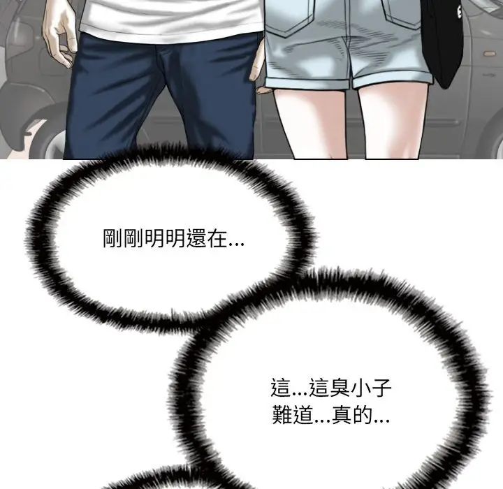 漫画《只爱那女人》第24章第174张图