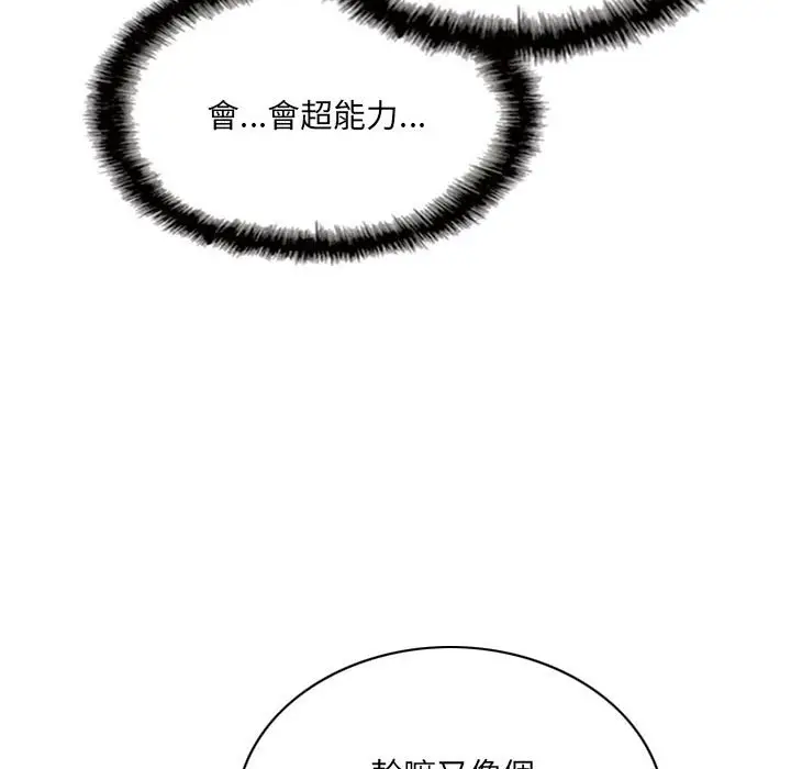 漫画《只爱那女人》第24章第175张图