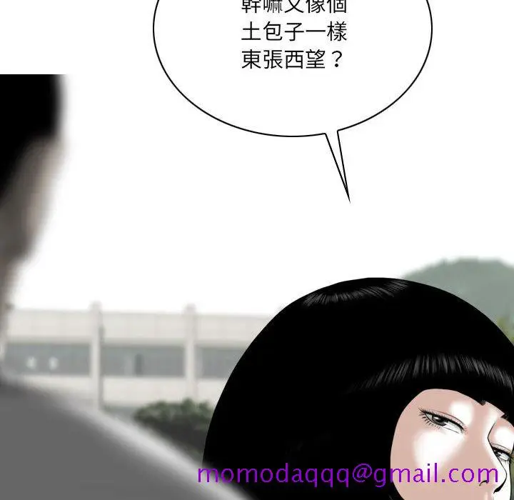 漫画《只爱那女人》第24章第176张图