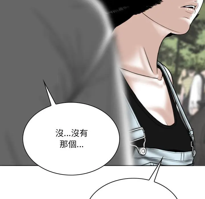 漫画《只爱那女人》第24章第177张图