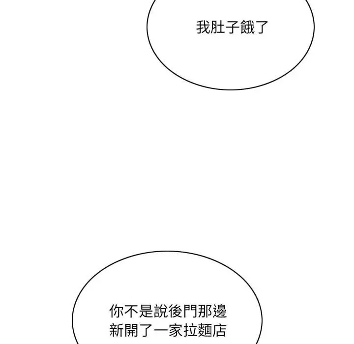 漫画《只爱那女人》第24章第178张图