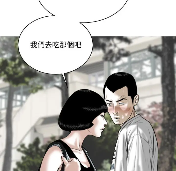 漫画《只爱那女人》第24章第179张图