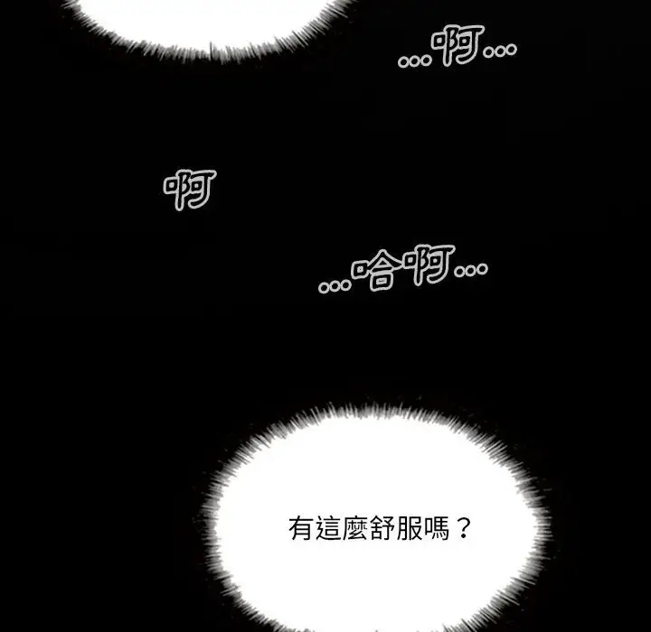 漫画《只爱那女人》第24章第18张图