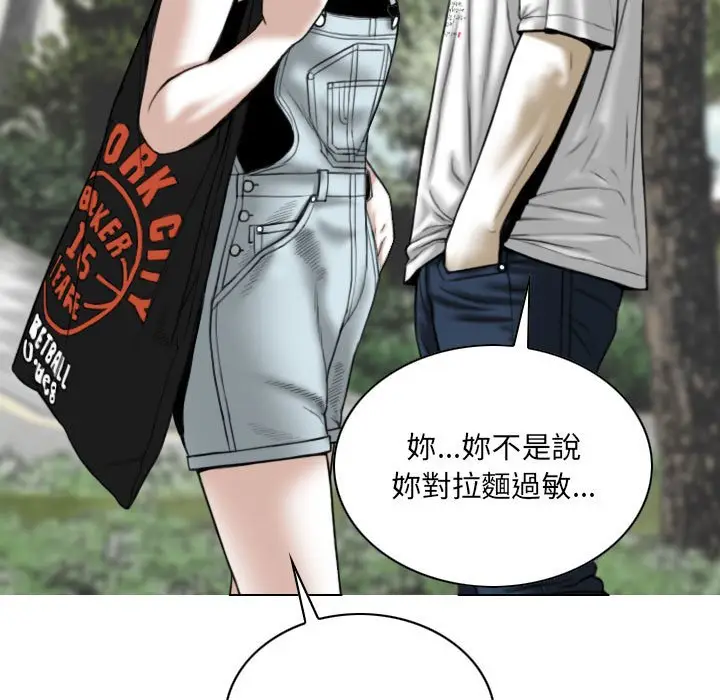 漫画《只爱那女人》第24章第180张图