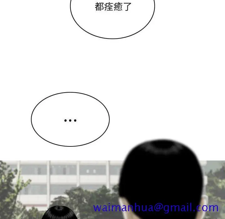 漫画《只爱那女人》第24章第181张图