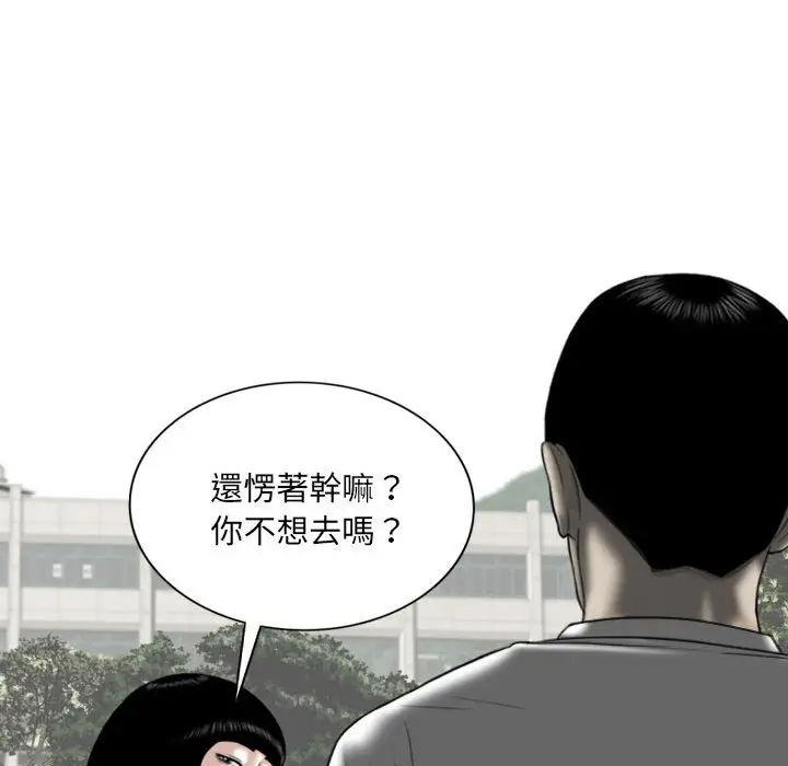漫画《只爱那女人》第24章第183张图