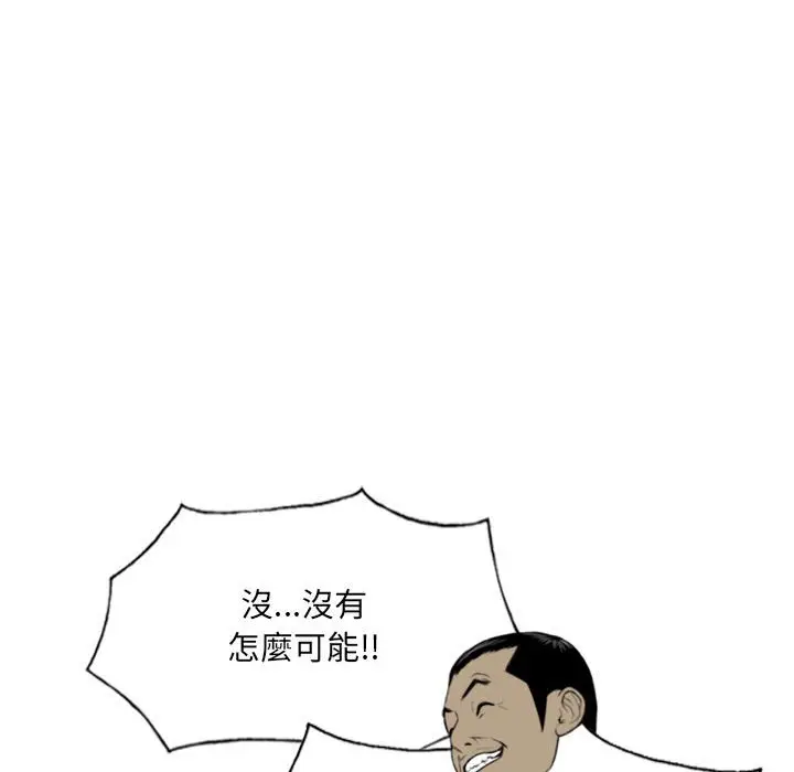 漫画《只爱那女人》第24章第185张图