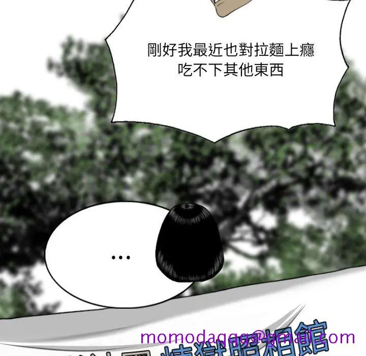 漫画《只爱那女人》第24章第186张图