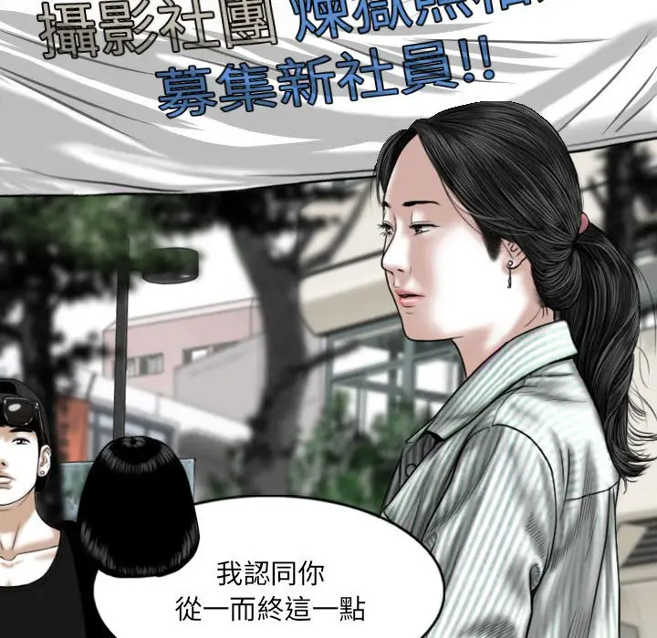 漫画《只爱那女人》第24章第187张图