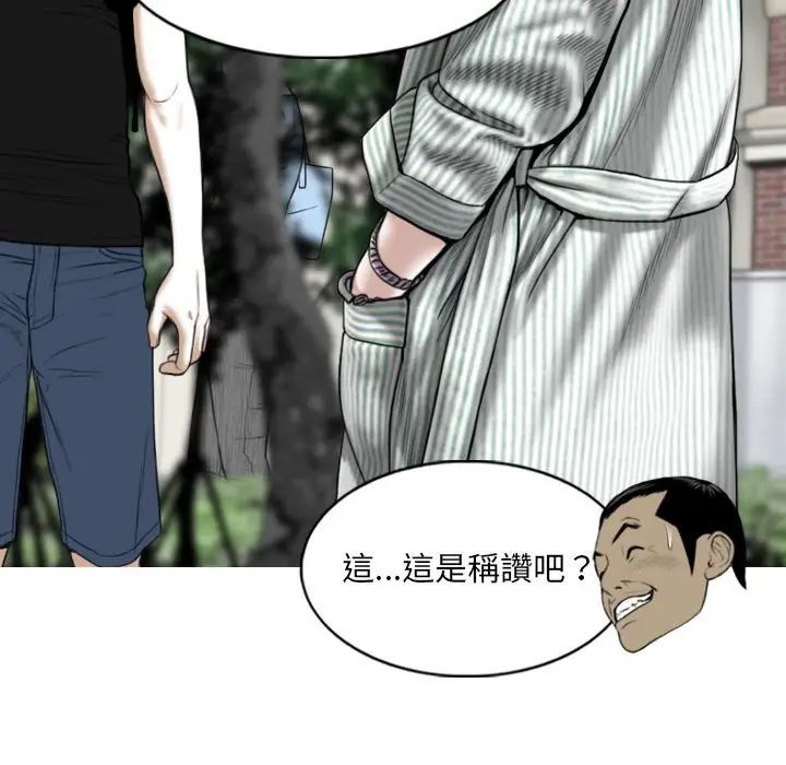 漫画《只爱那女人》第24章第188张图