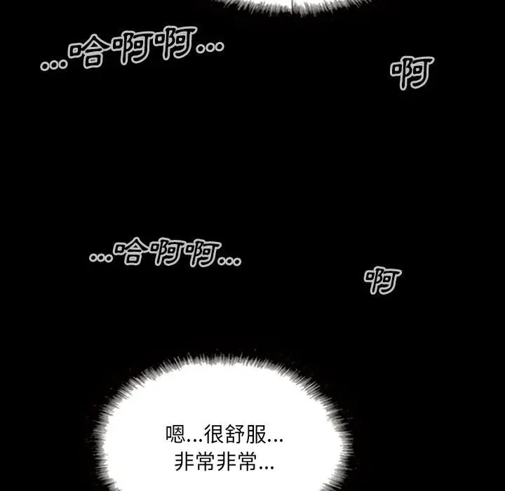 漫画《只爱那女人》第24章第19张图