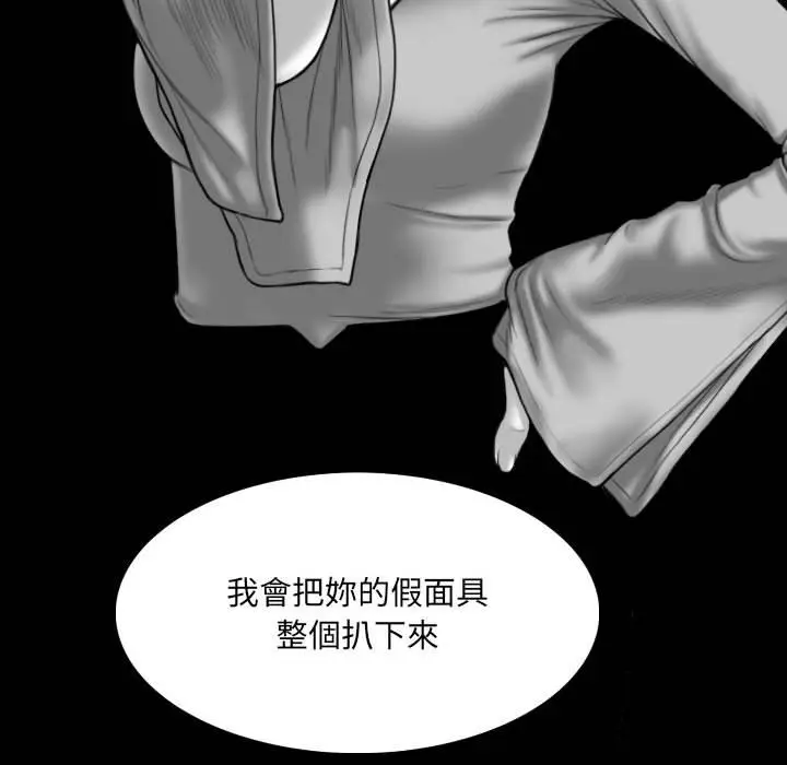 漫画《只爱那女人》第24章第192张图