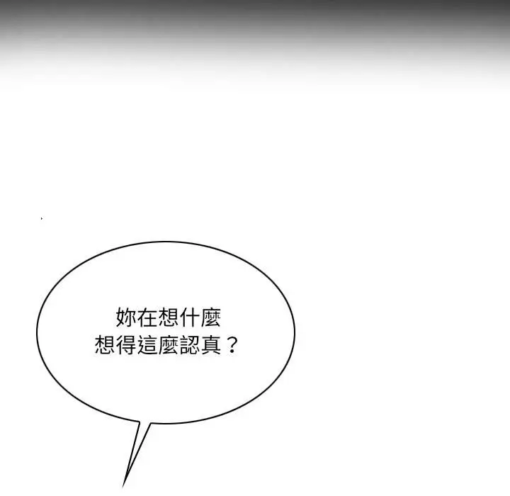 漫画《只爱那女人》第24章第195张图