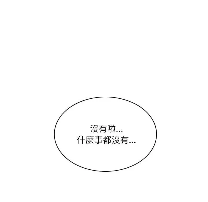 漫画《只爱那女人》第24章第198张图