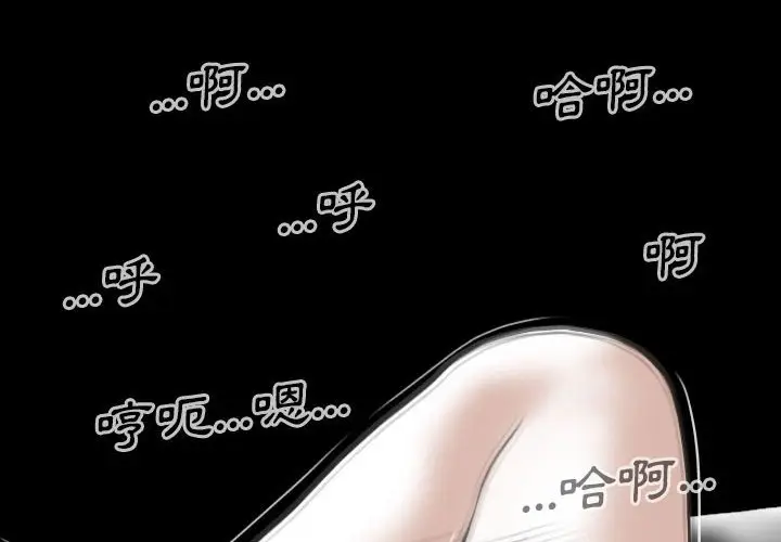 漫画《只爱那女人》第24章第2张图