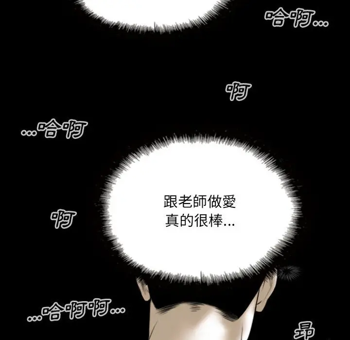 漫画《只爱那女人》第24章第20张图