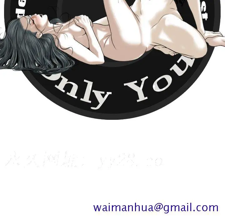 漫画《只爱那女人》第24章第201张图