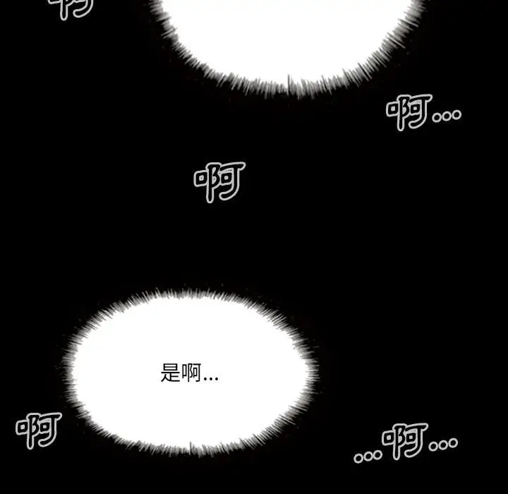 漫画《只爱那女人》第24章第23张图