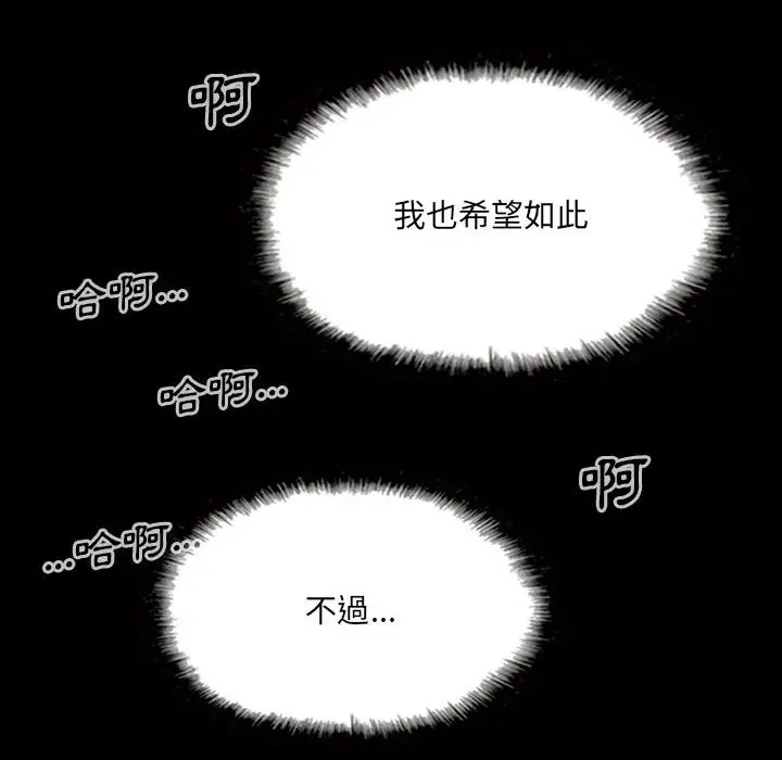 漫画《只爱那女人》第24章第24张图