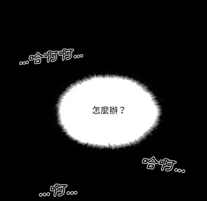 漫画《只爱那女人》第24章第25张图