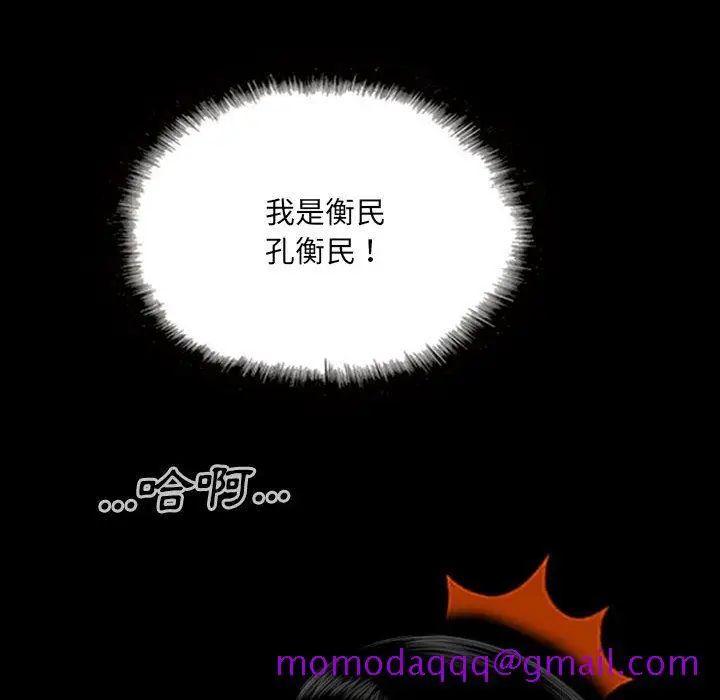 漫画《只爱那女人》第24章第26张图