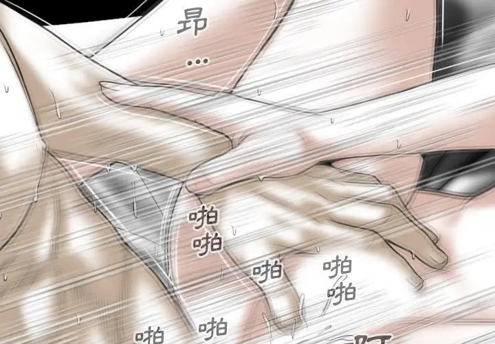 漫画《只爱那女人》第24章第3张图