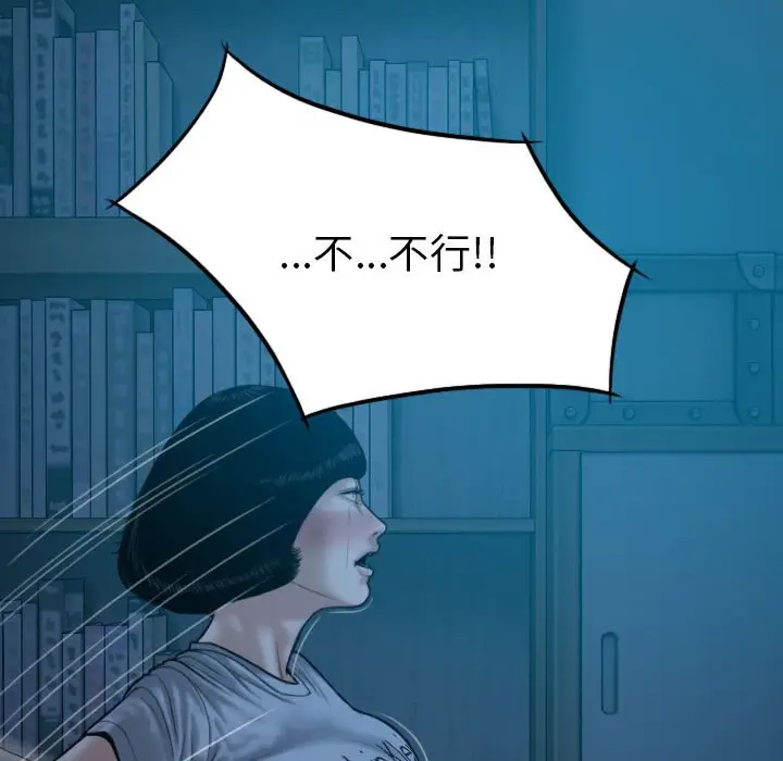 漫画《只爱那女人》第24章第35张图