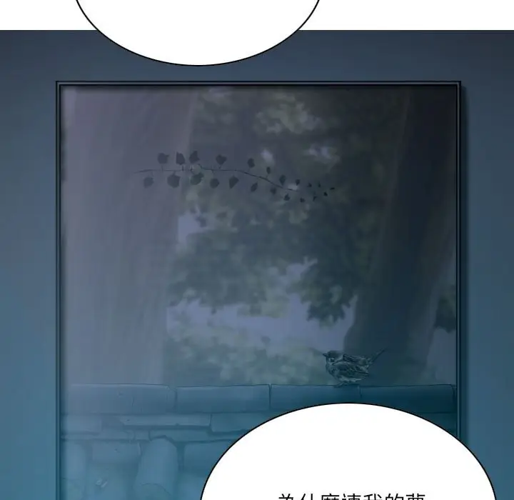 漫画《只爱那女人》第24章第38张图