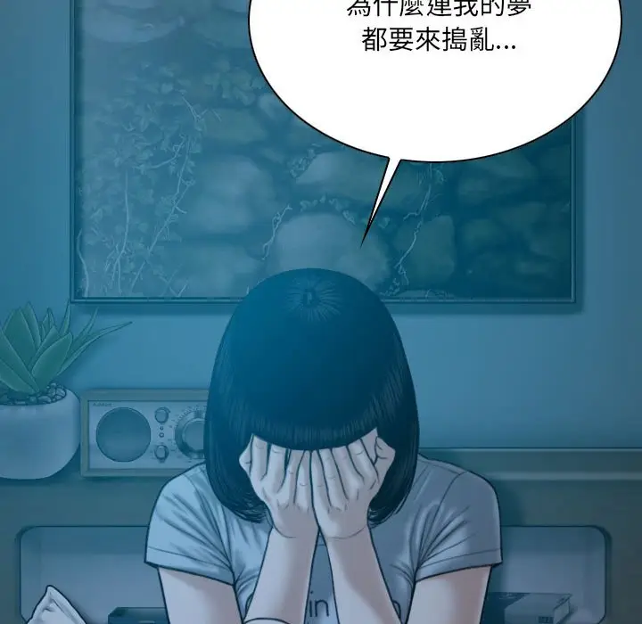 漫画《只爱那女人》第24章第39张图