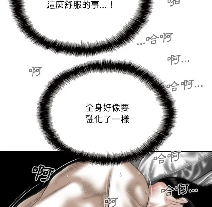 漫画《只爱那女人》第24章第5张图