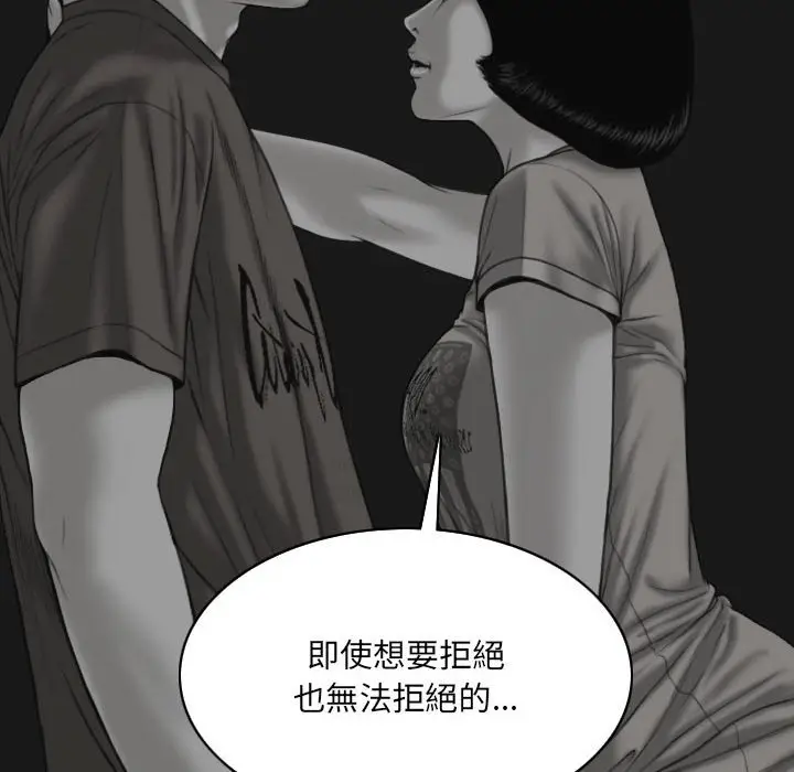 漫画《只爱那女人》第24章第54张图