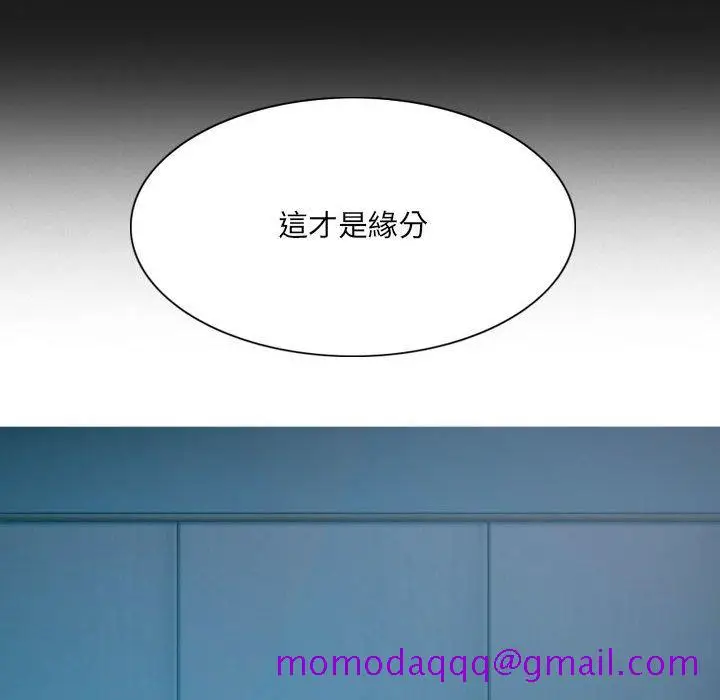 漫画《只爱那女人》第24章第56张图