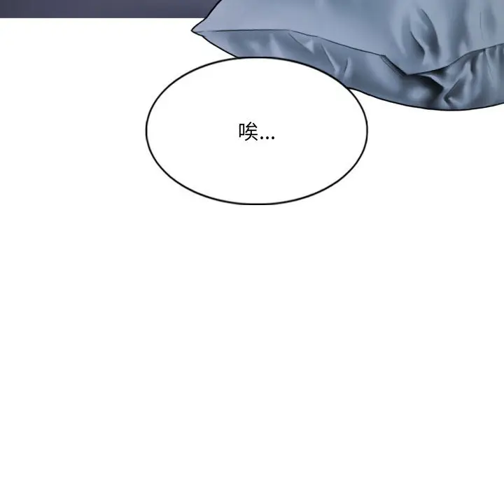 漫画《只爱那女人》第24章第59张图