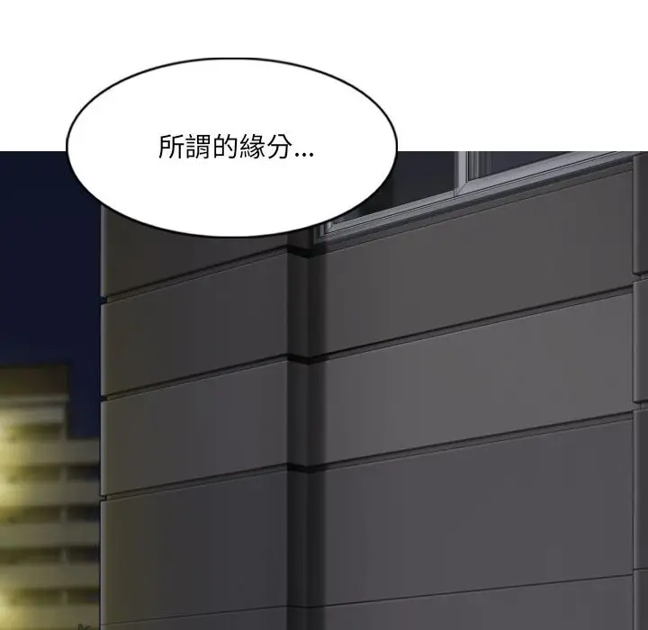 漫画《只爱那女人》第24章第60张图