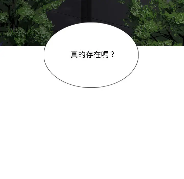 漫画《只爱那女人》第24章第62张图
