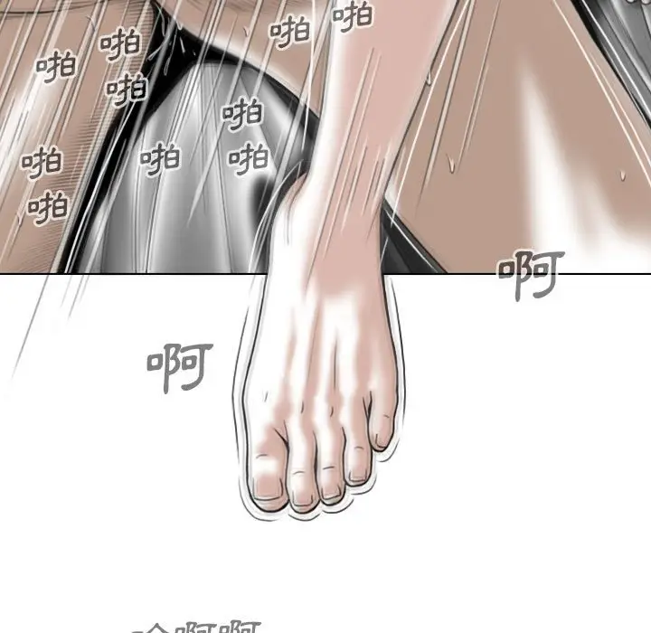 漫画《只爱那女人》第24章第7张图