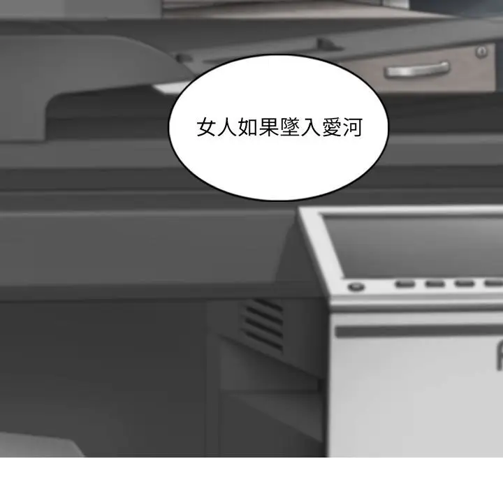 漫画《只爱那女人》第24章第70张图