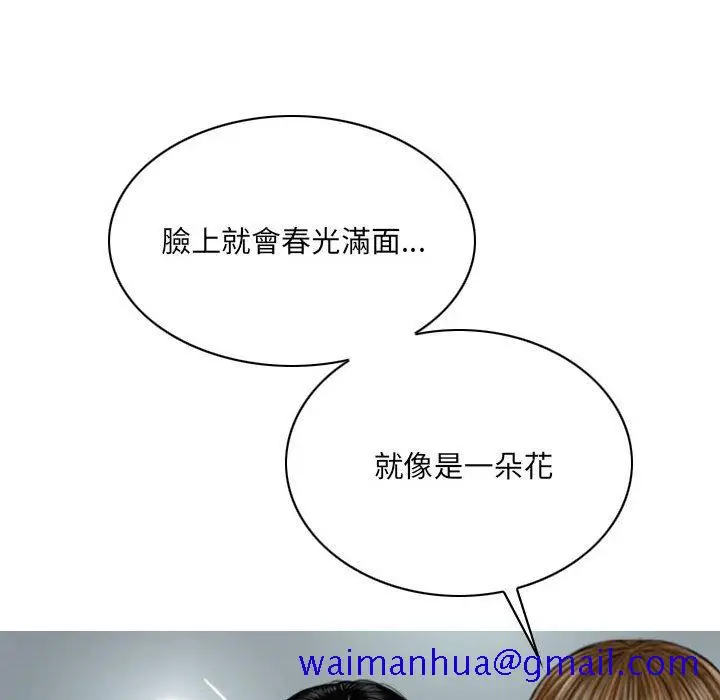 漫画《只爱那女人》第24章第71张图