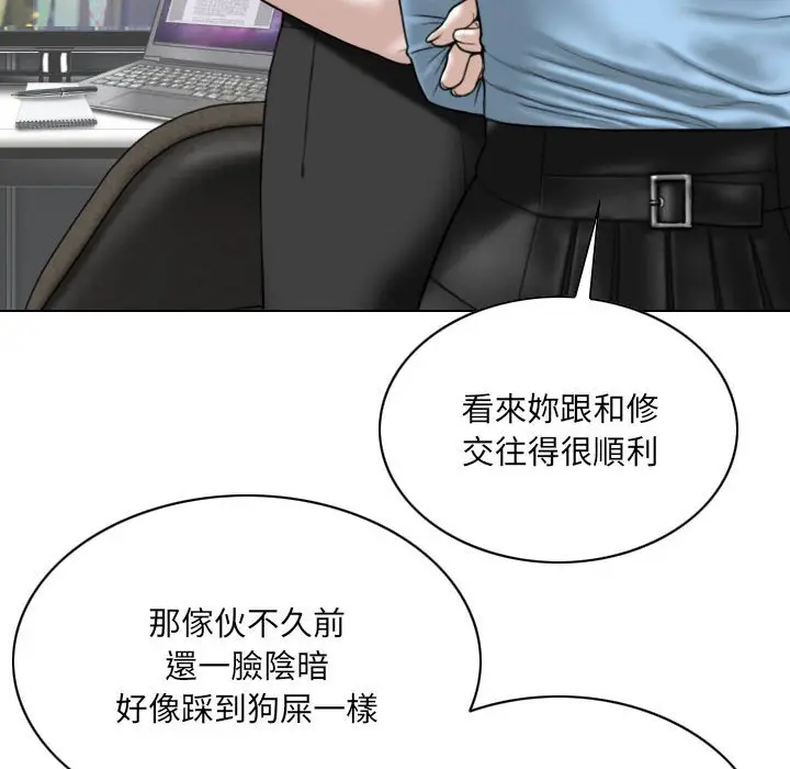 漫画《只爱那女人》第24章第73张图