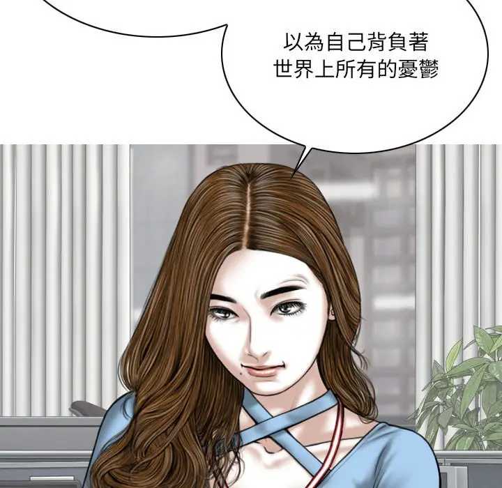 漫画《只爱那女人》第24章第74张图