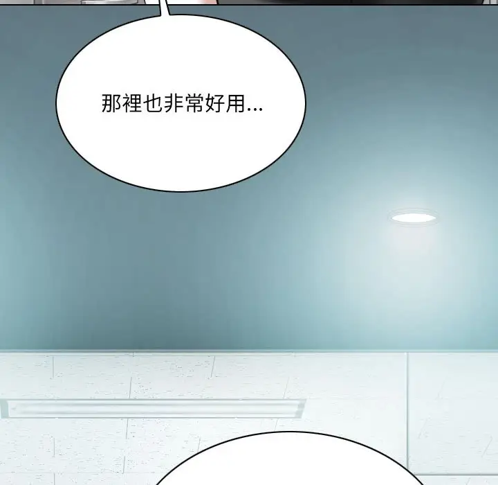 漫画《只爱那女人》第24章第79张图