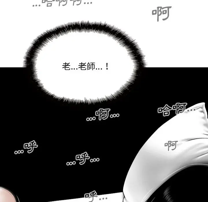 漫画《只爱那女人》第24章第8张图