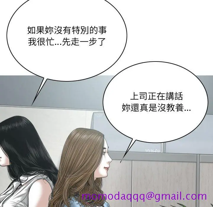 漫画《只爱那女人》第24章第86张图