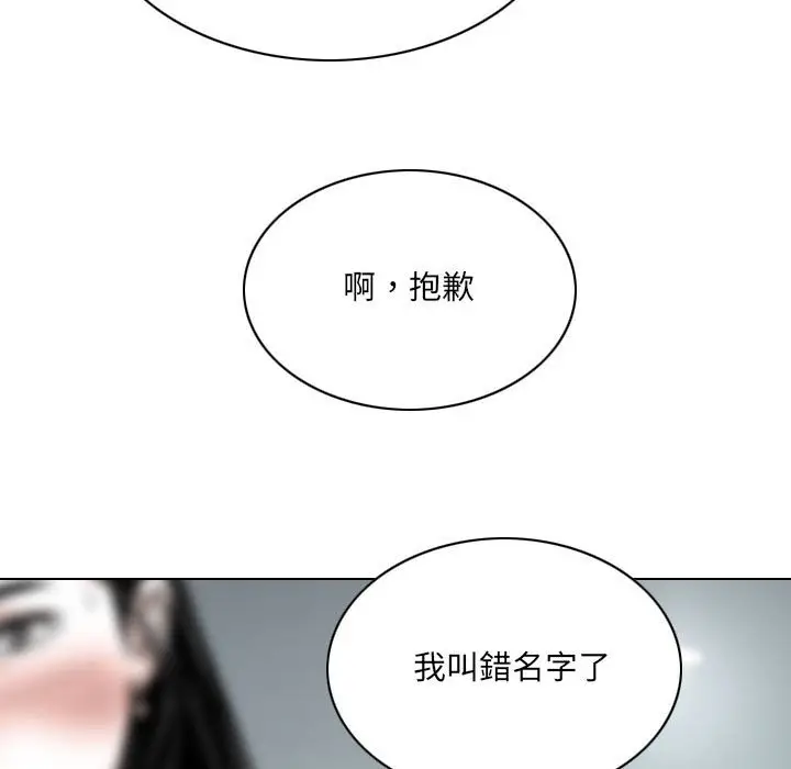 漫画《只爱那女人》第24章第89张图