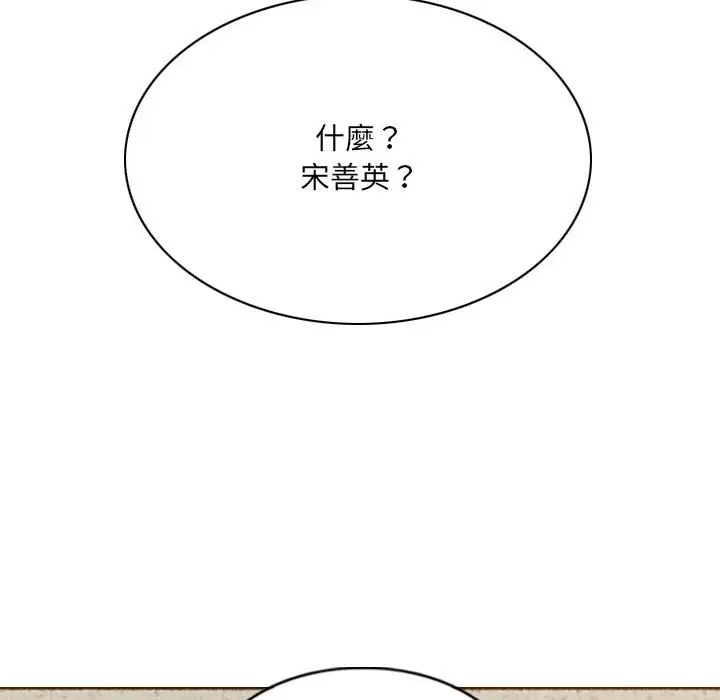 漫画《只爱那女人》第24章第94张图
